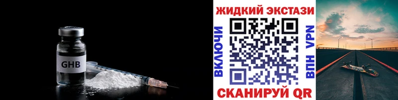 Бутират GHB  дарнет шоп  Вилючинск 