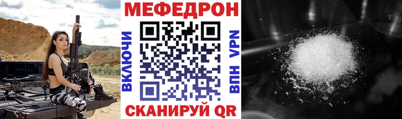 Меф 4 MMC  продажа наркотиков  Вилючинск 